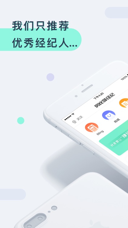 房比邻经纪--我们只推荐优秀经纪人