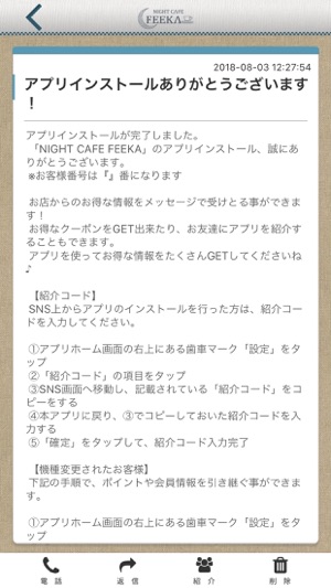 NIGHT-CAFE-FEEKA(圖2)-速報App