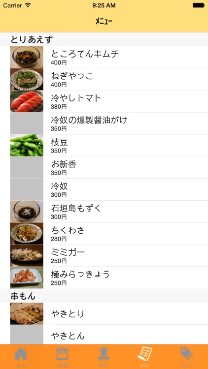 やきとり居酒屋　くくる