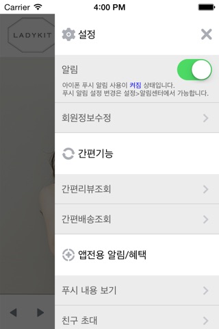 레이디킷 screenshot 3