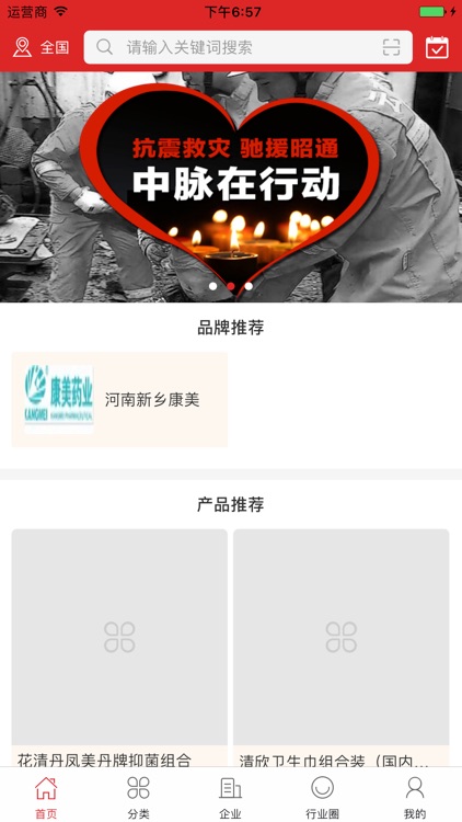 中国直销行业门户