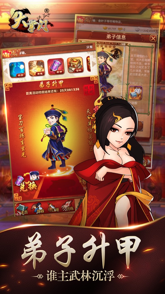 #4. 大掌门-纯正武侠手游 全民觉醒开启 (iOS) Podle: Air&Mud Studio