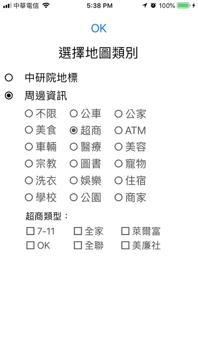 中研院導覽GO iPhone screenshot 7 - Navigation app