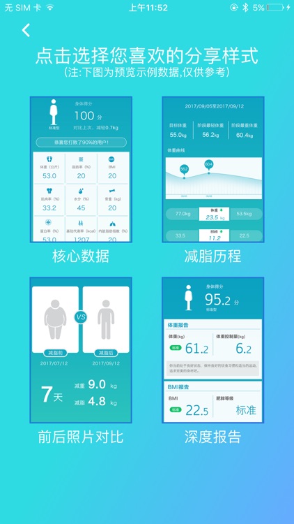 联想小轻 screenshot-3