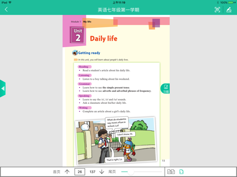 慧学-数字教材阅读器 screenshot 3