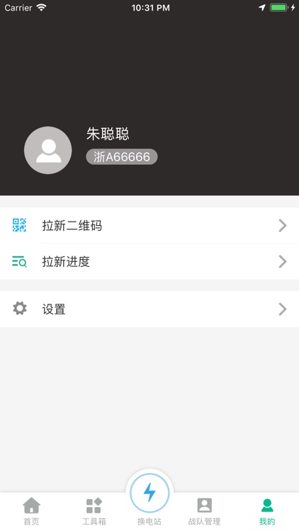 逸车主 screenshot-3
