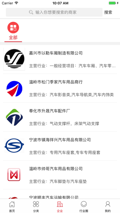 中国汽车交易商城 screenshot 3