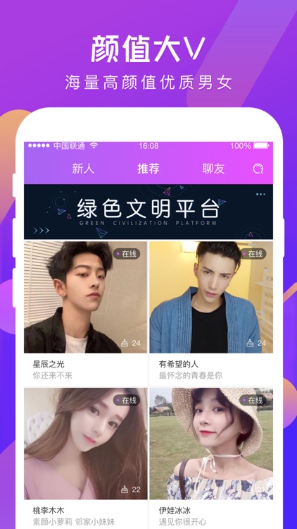 花美聊天-同城约爱的附近约会交友