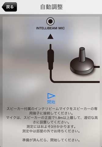 HOME THEATER CONTROLLERのおすすめ画像5