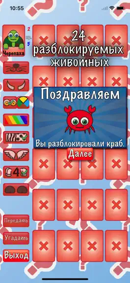 Game screenshot Угадайте животное? Premium hack