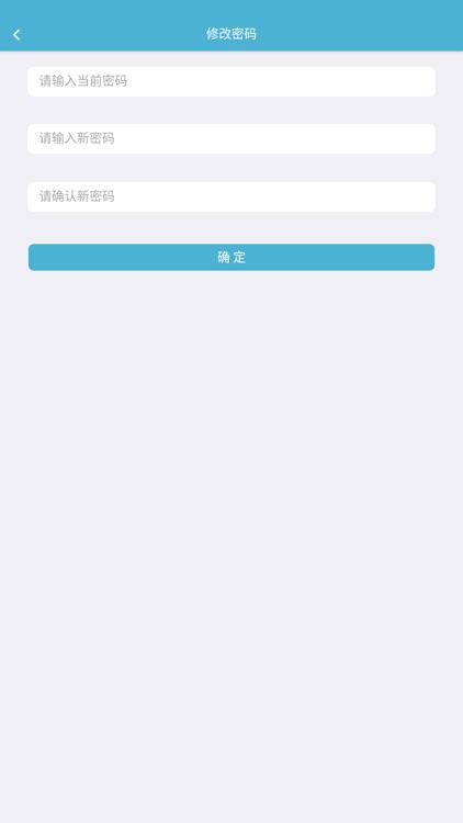 富物流 - 承运版 screenshot-4