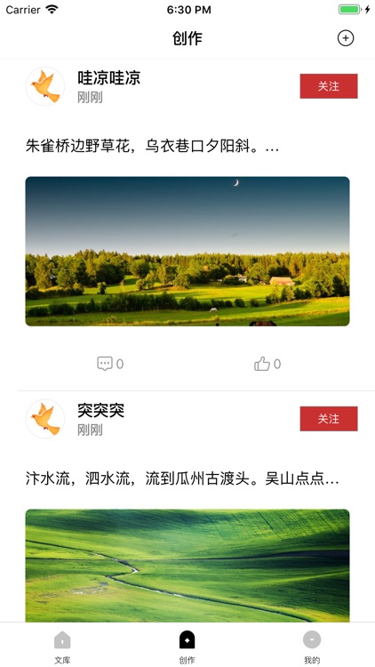 白鸽 screenshot-3