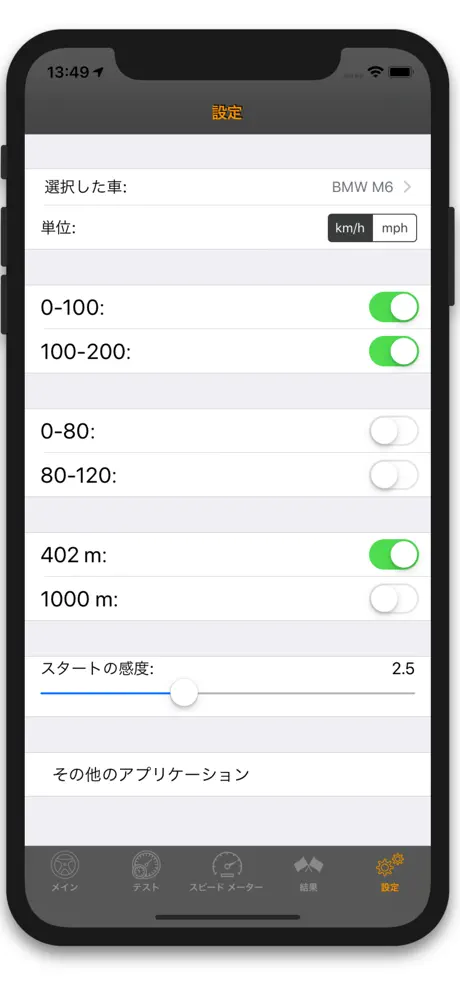 Test-Drive スピードメーター: GPS 速度計