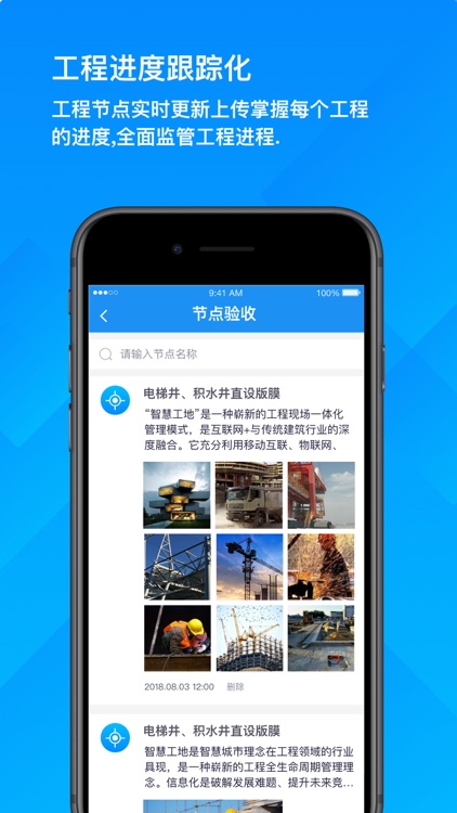 智监云 screenshot-3