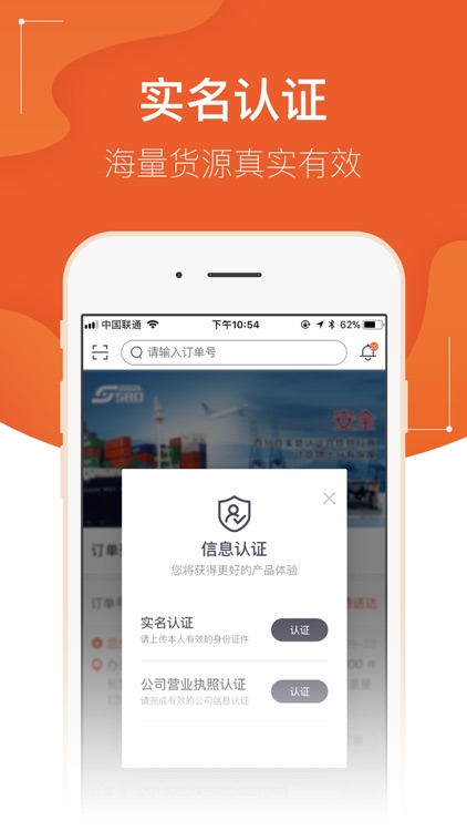 发货580货主端 screenshot-4