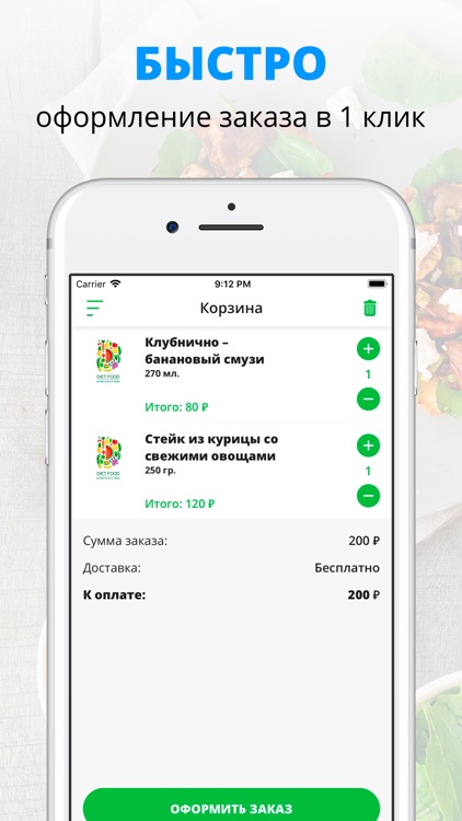 Diet Food Обеды | Киров