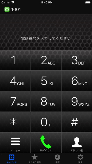 AGEphone Cloudのスクリーンショット1 AGEphone Cloudのスクリーンショット1
