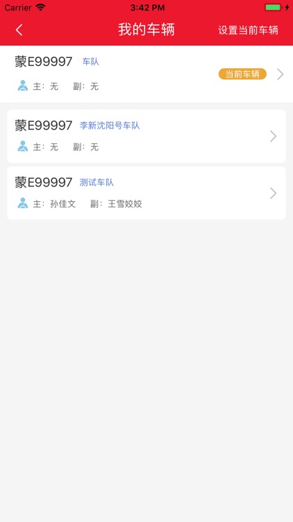 运行天下司机版 screenshot-4