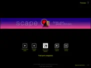 scape айпад изображения 2