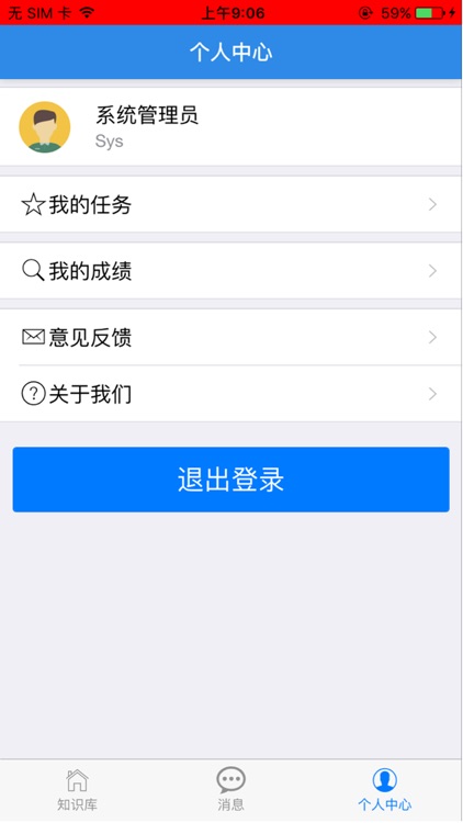 陕西养护学习助手 screenshot-6