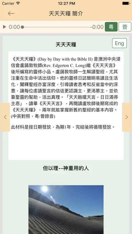 網絡天糧