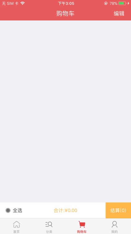 世联创客 screenshot-3