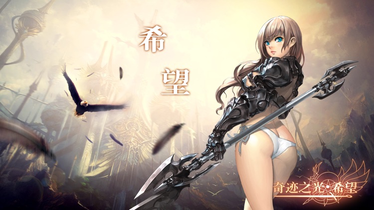 奇迹之光:希望