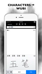 Chinese IME Dictionary(China) screenshot #1 for iPhone