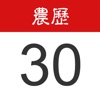 中国农历