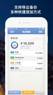 How to cancel & delete 报销本 · mymoney 2