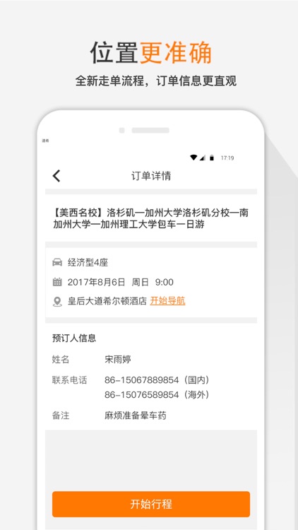 斑马快跑司机国际版