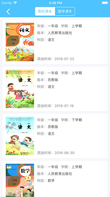 云书包教师端 screenshot-3