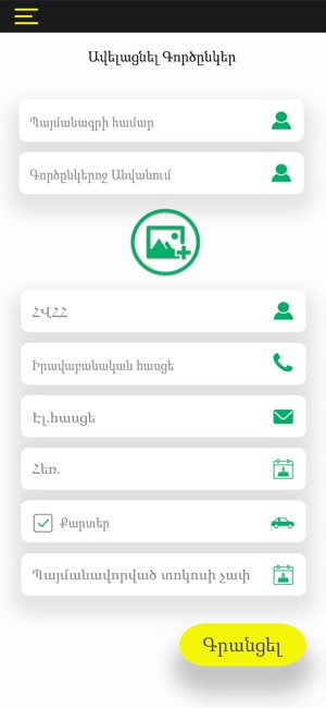 CFT(圖5)-速報App