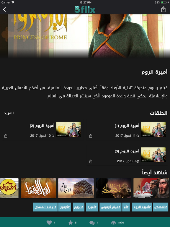 5Flix iPad screenshot 6 - Entertainment app