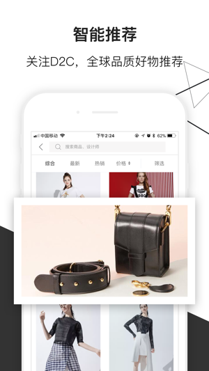 D2C-全球时尚设计师奢侈品牌服饰(圖5)-速報App