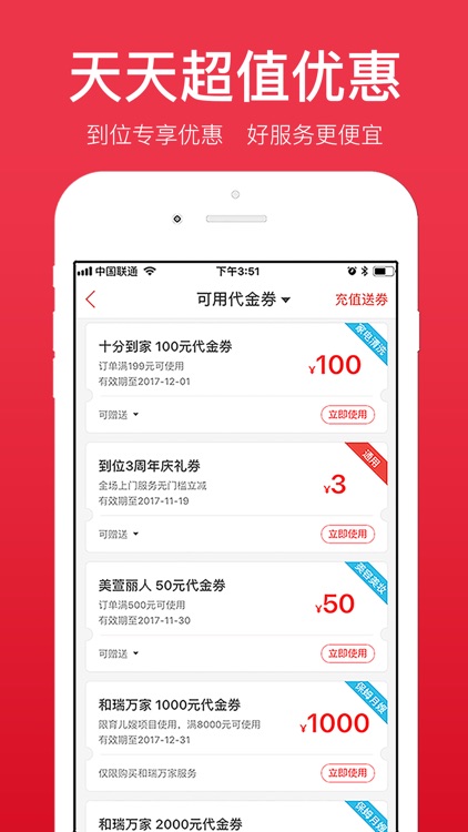 到位-优质上门服务约单平台 screenshot-4