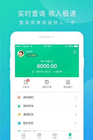 保啊BAOA screenshot 3