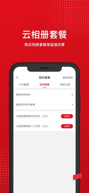 VPhoto摄影师(圖3)-速報App