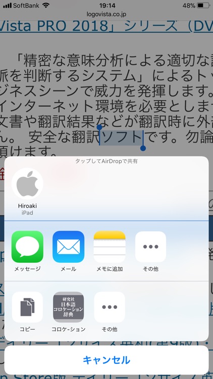 研究社 日本語コロケーション辞典 screenshot-4