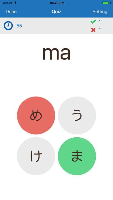 Hiragana Quiz (ひらがな)のおすすめ画像2