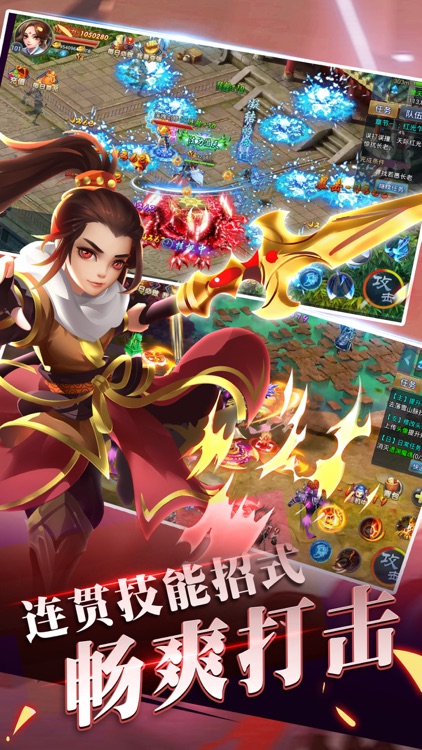逍遥修仙传-热门动作修仙rpg手游