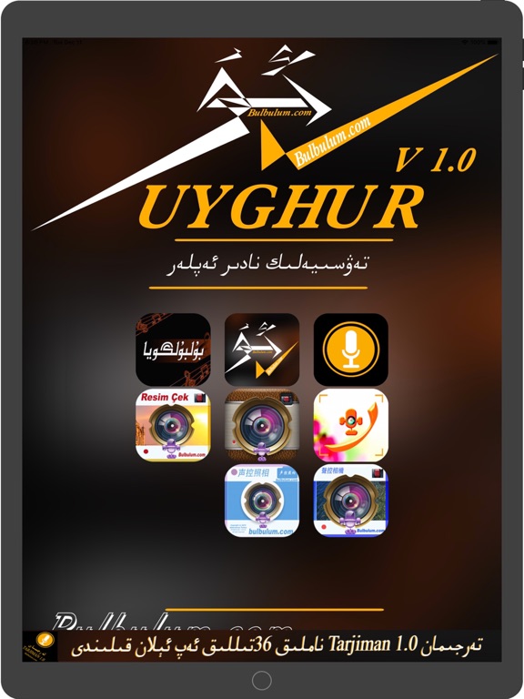 UYGHUR iPad screenshot 2 - Education app