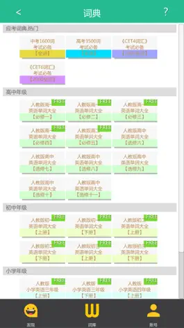 Game screenshot 边玩边学英语单词-九年义务中高考四六级 hack