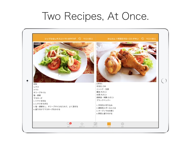 RecipeEver for iPad (RecipeNote)