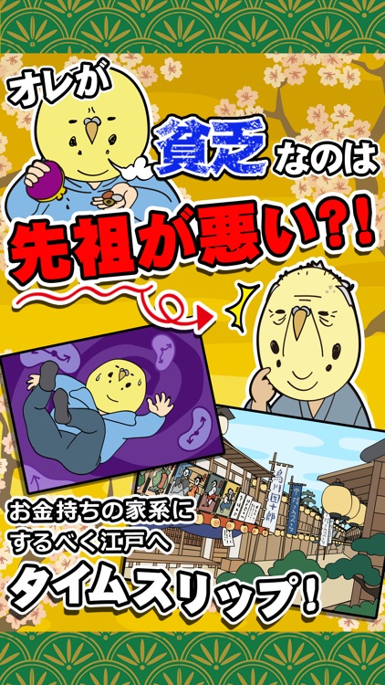 天下とるゆえ博打でござる