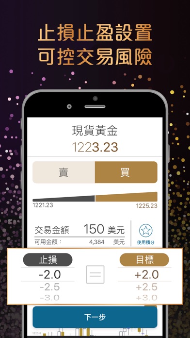 Image of 英皇寶-黃金白銀貴金屬投資軟件