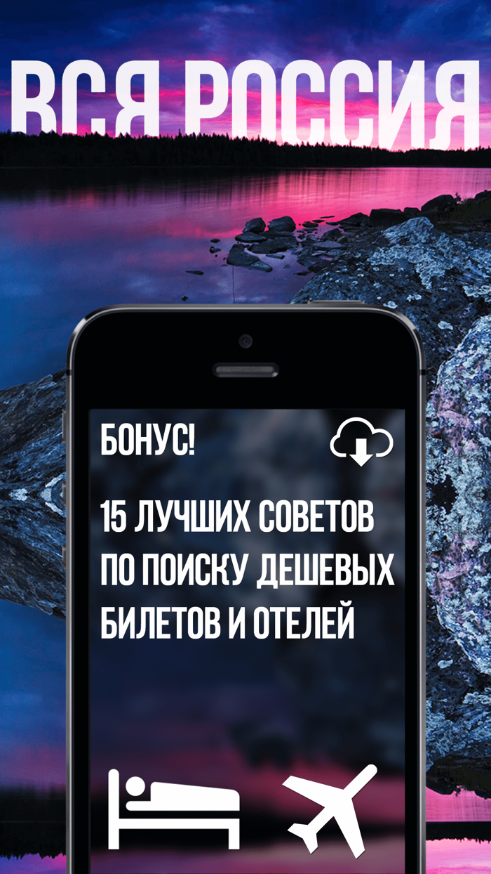 Куплю авиабилеты Владивосток