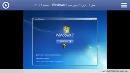 Game screenshot Learning for Windows 7 آموزش به زبان فارسی mod apk