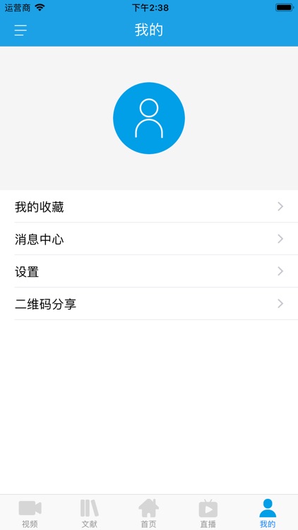 健康管理学院 screenshot-3