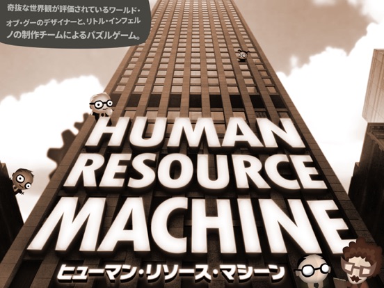 Human Resource Machineのおすすめ画像1